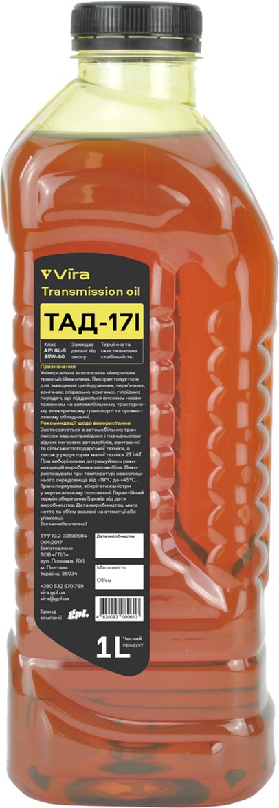Олива трансмісійна VIRA ТАД-17і 1 л ПЕТ (VI0335)